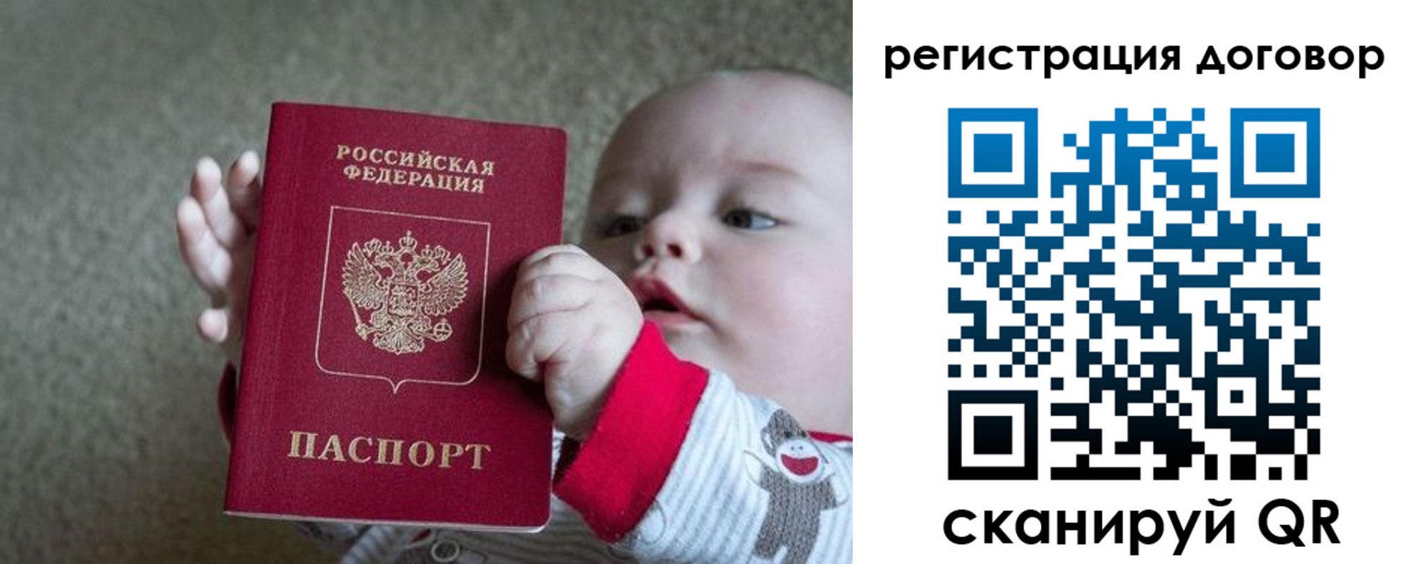 временная регистрация законно в Омской области