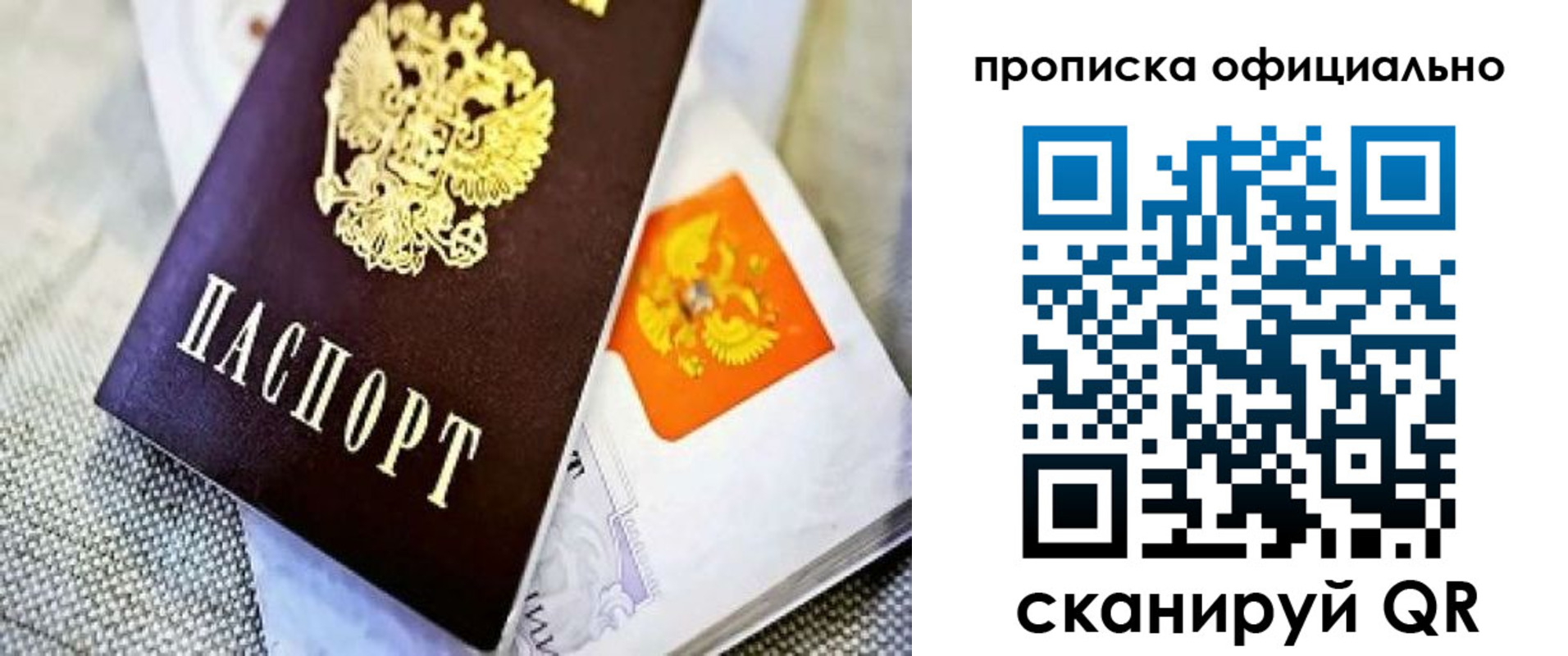 временная регистрация гарантия в Омской области