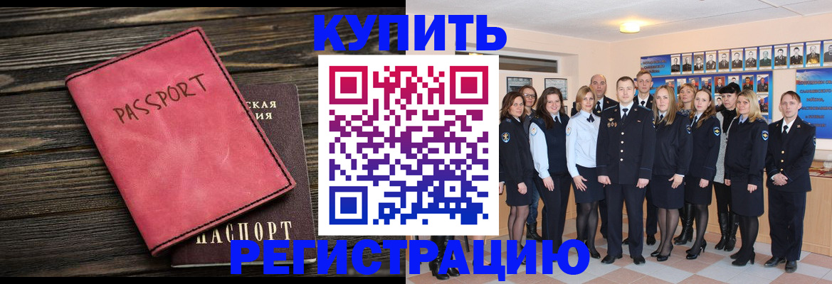 временная регистрация 2025 в Омской области