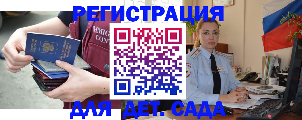 временная регистрация для всех в Омской области