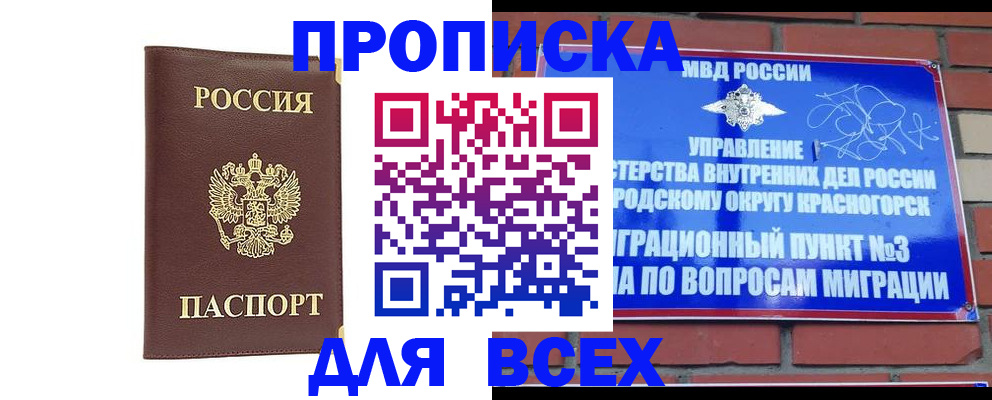 пропишу в квартире в Омской области